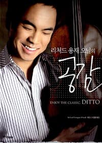 리처드 용재 오닐의 공감