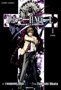 데스 노트 Death Note 1