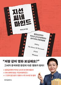 지선씨네마인드