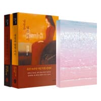 냉정과 열정사이 Rosso + Blu + 다이어리 세트 - 전3권 (리커버)