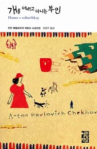 개를 데리고 다니는 부인