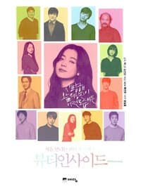 뷰티 인사이드 - 포토 에세이