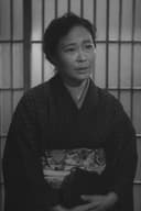 本間文子
